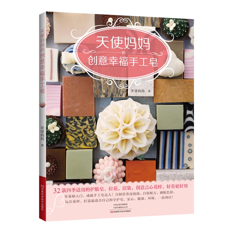Soap Making Book For Beginners - Buku Pembuatan Sabun Alami DIY untuk