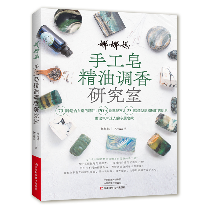 Soap Making Guide Book - Buku Pembuatan Sabun Wangi DIY dengan