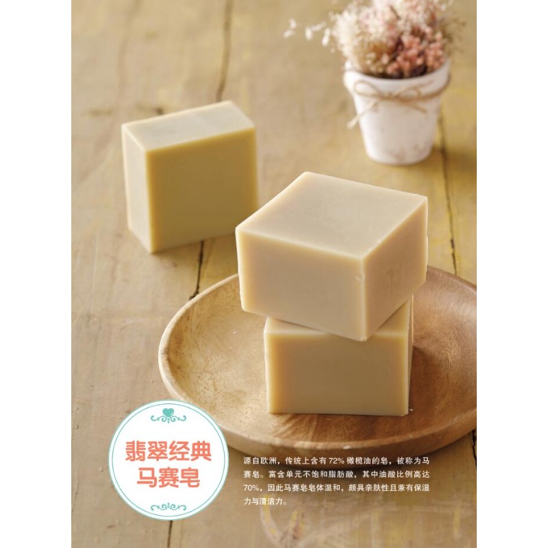 Buku Pembuatan Sabun Alami DIY - Soap Making Book For Beginners ulasan dan harga