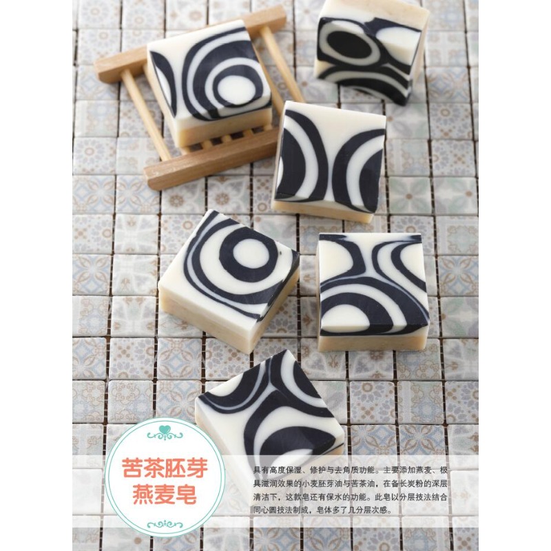 Buku Pembuatan Sabun Alami DIY - Soap Making Book For Beginners ulasan dan harga