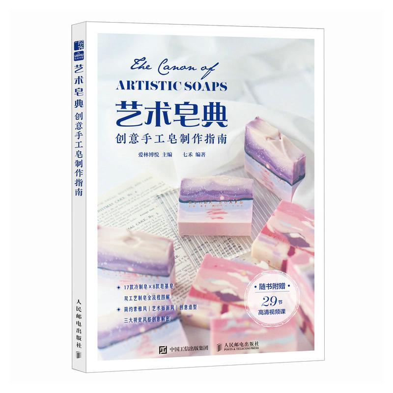 Panduan Pembuatan Sabun Buatan - Soap Making Guide Book ulasan dan harga